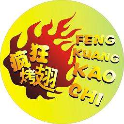 西乡塘加盟疯狂烤翅